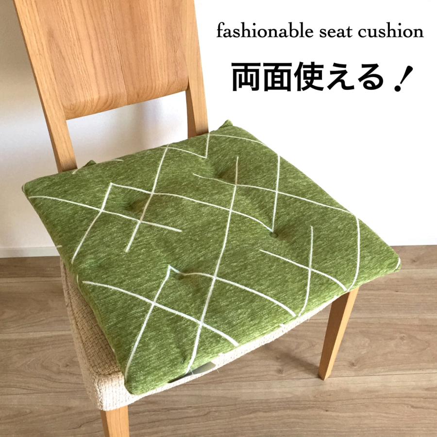 シートクッション ひも付き 上品 グリーン 車 座布団 いす用 両面