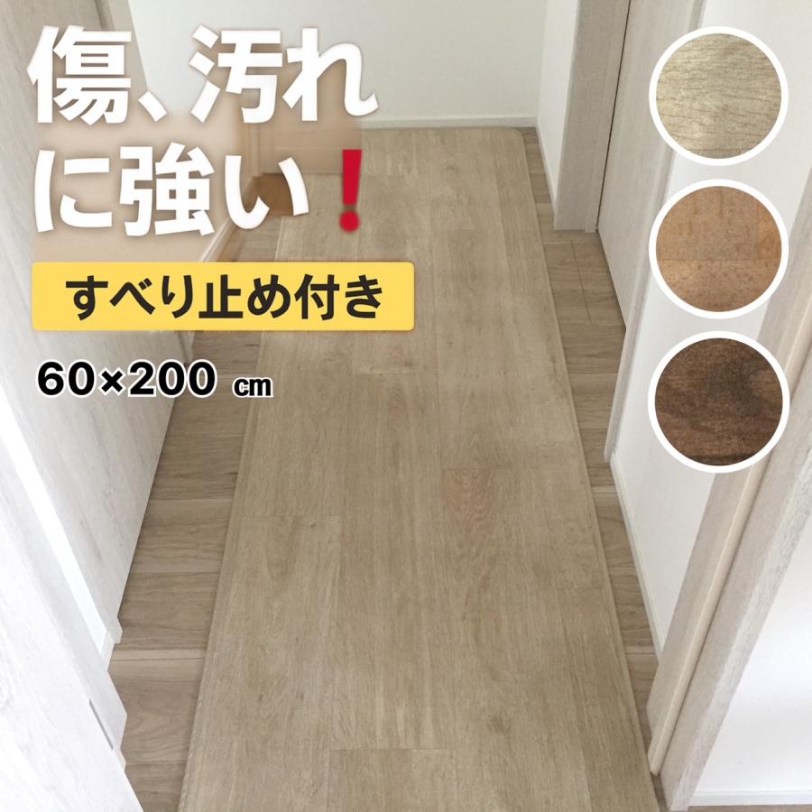 廊下敷き ロングマット 廊下 ロングカーペット 床暖房対応 ズレない 