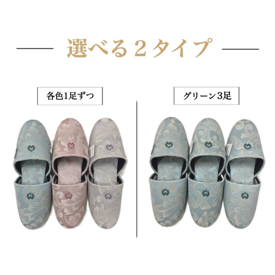 3足セット】スリッパ 来客用 セット価格 お買い得 室内用 柄物 ミラ