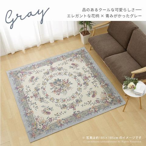 洗えるラグ 2畳 シェニールゴブラン織り 洗える おしゃれ 花柄 撥水 約