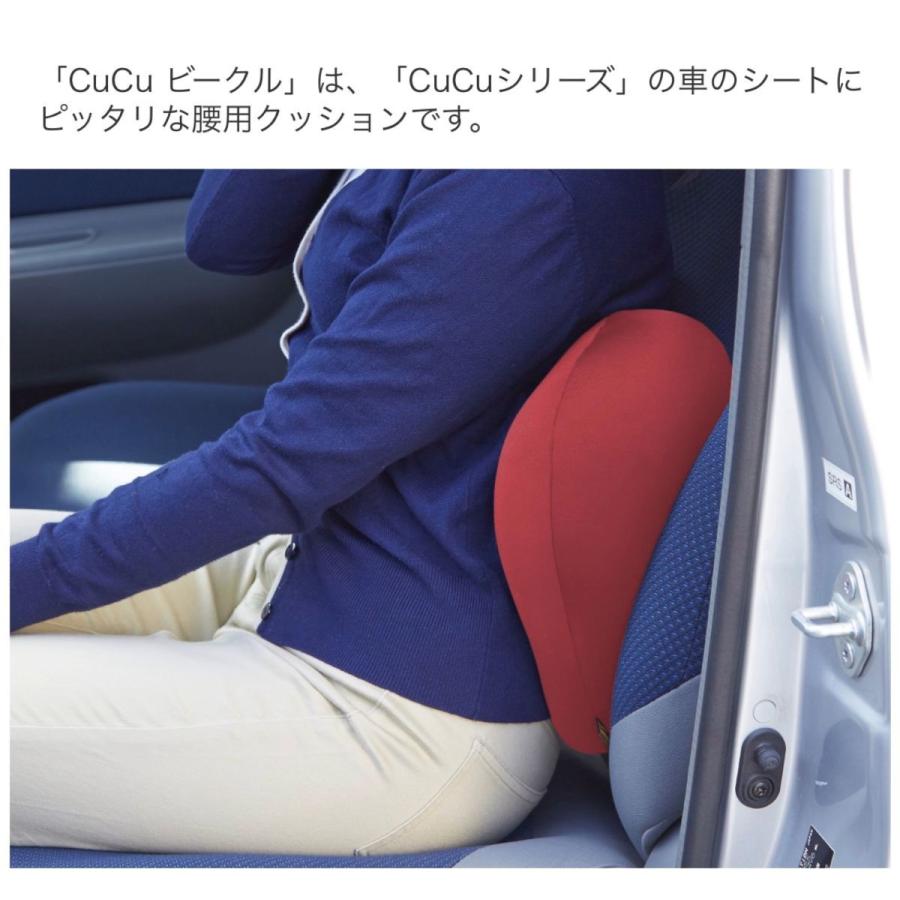 CuCuビークル キュービーズ キュッキュッ 車用 腰用クッション