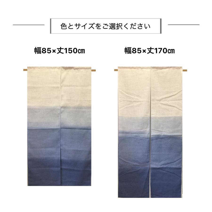 のれん ロング おしゃれ 和風 染め暖簾 間仕切りカーテン 玄関カーテン