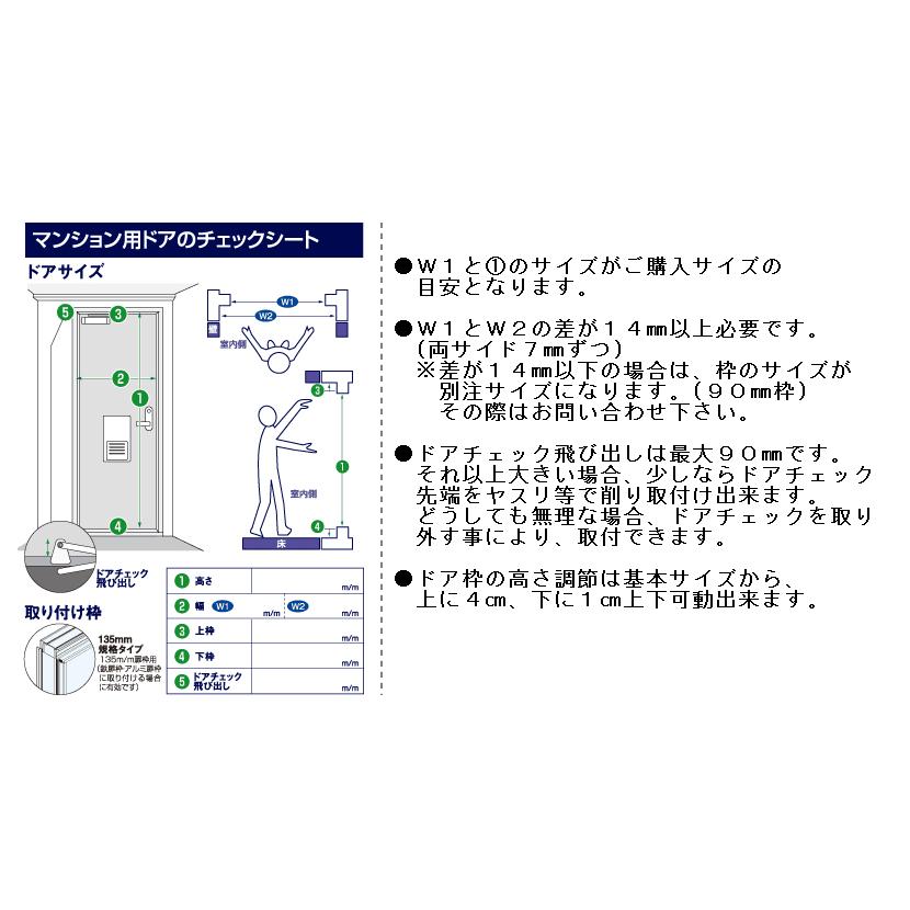 玄関 網戸 鍵つき マンション 送料無料 省エネ エコ 節電 ルーバー ナイスウィンズドア DIY 網戸 ポスト付き 全3色｜choro-aki｜07