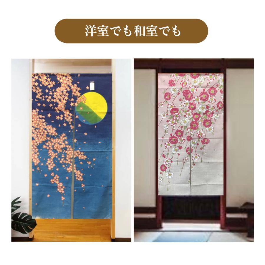 のれん ロング おしゃれ 和風 和 麻混 間仕切り 目隠しカーテン 桜と月
