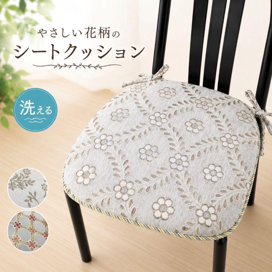 馬蹄型 シートクッション 座布団 カバー シートクッション ひも付き