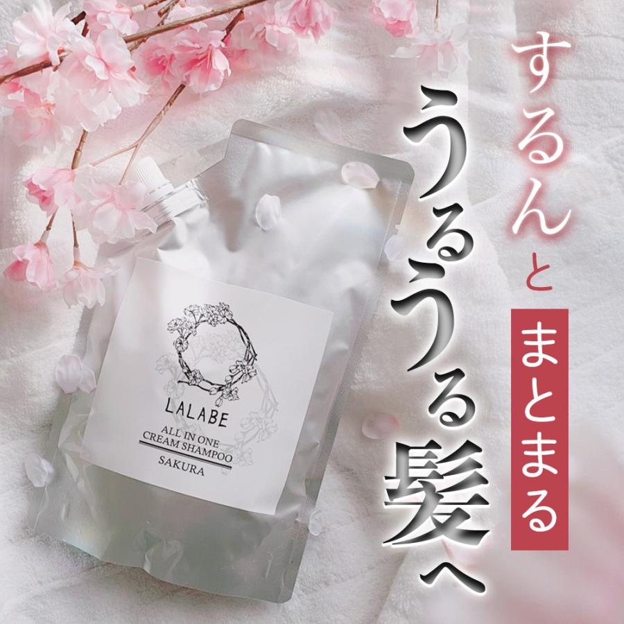 LALABE ララビ クリームシャンプー 初回限定価格 300g シャンプー 美