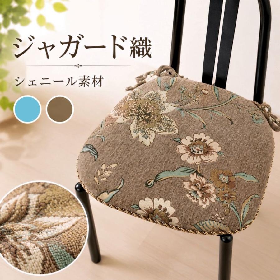 シートクッション ひも付き いす用 上品 上質 刺繍 おしゃれ