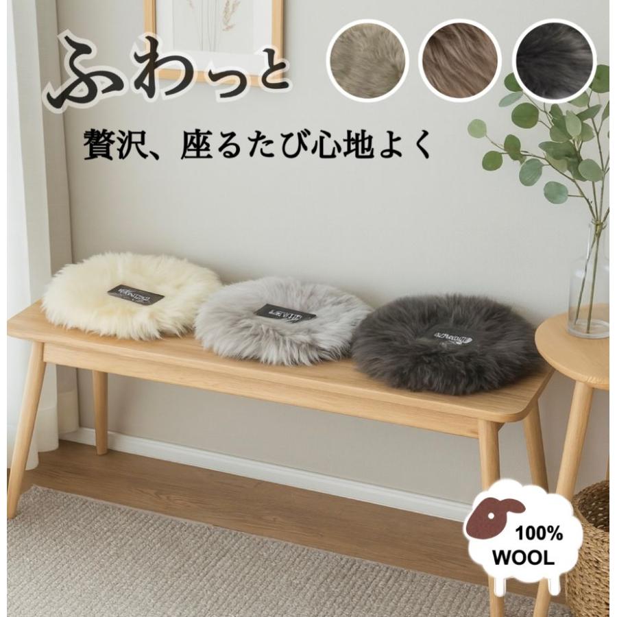 ムートン 長毛 裏付き あったか 天然羊毛100％ シートクッション 丸形