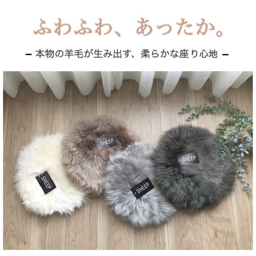 ムートン 長毛 裏付き あったか 天然羊毛100％ シートクッション 丸形