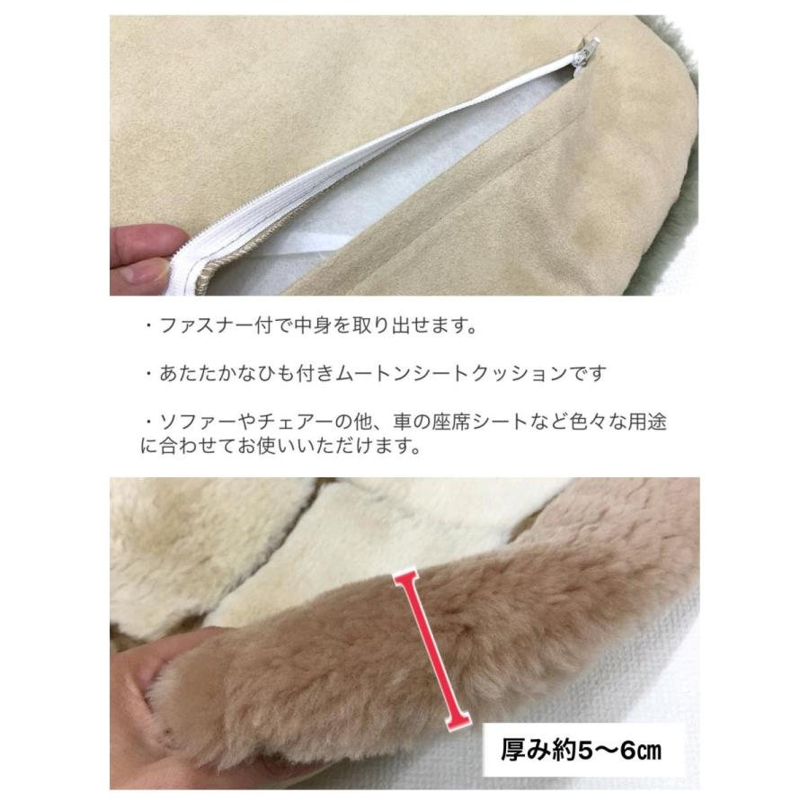 ムートン 短毛 シートクッション ひも付き 車 座布団 いす用 チェア