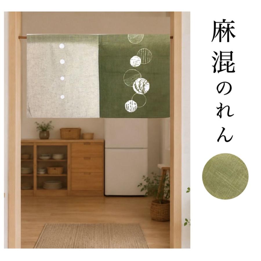 和風のれん 無地 遮光 のれん 和モダンのれん おしゃれ 部屋 目隠し のれん 暖簾 間仕切り 目隠し おしゃれ 約85×丈50cm 和 和風 和モダン