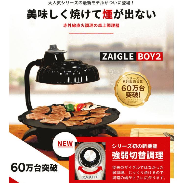 送料無料恋愛術入門 ザイグルスマート 三角パン付きセット 煙が出ないホットプレート 赤外線直火調理の美味しさ 無煙ロースター 送料無料 訳ありアウトレット 家電 キッチン家電 Confianca Marcasitehost Com Br