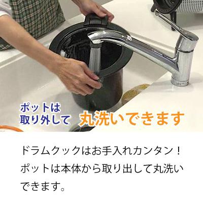 【即決価格】drumcook ドラムクック DR-750 回転調理機 料理 家電 TUF ドラムクック DR-750N 自動回転調理器 調理家電