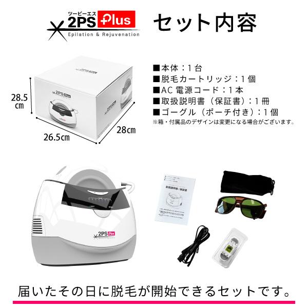 TUF 2PSPlus ツーピーエスプラス 家庭用IPL脱毛器 ハイパワー TUF 2PSPlus ツーピーエスプラス 家庭用IPL脱毛器 ハイパワー