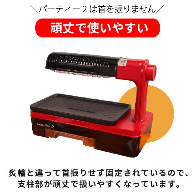 ZAIGLE ザイグルparty2(パーティー2)ホットプレート ワイド ZAIGLE ザイグルparty2(パーティー2)ホットプレート ワイド