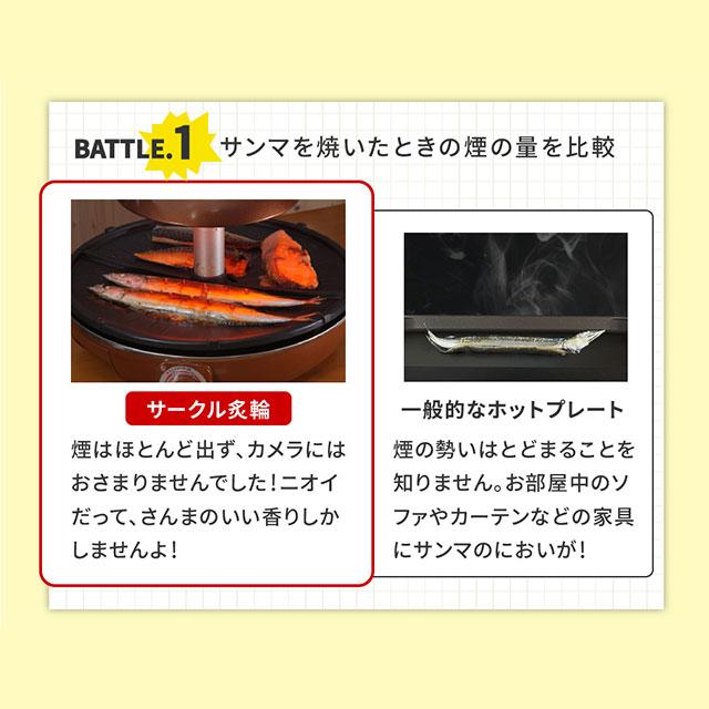 ZAIGLE サークル炙輪(あぶりん) ホットプレート 無煙 焼き肉 ZAIGLE サークル炙輪(あぶりん) ホットプレート 無煙 焼き肉