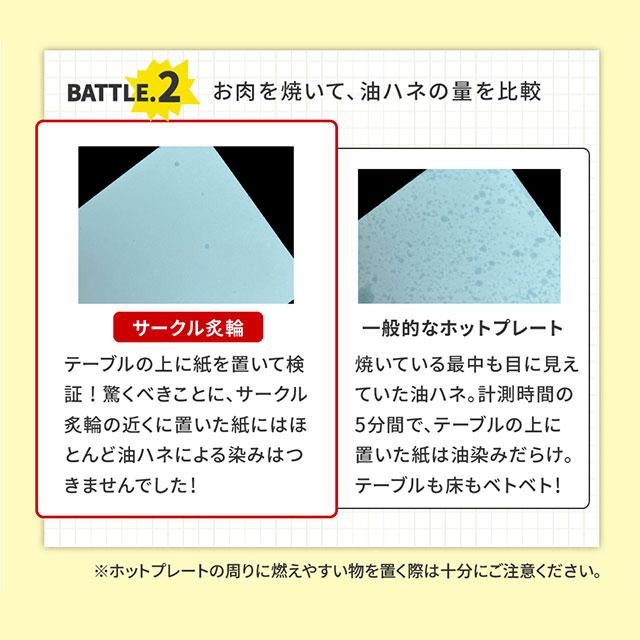 ZAIGLE サークル炙輪(あぶりん) ホットプレート 無煙 焼き肉 ZAIGLE サークル炙輪(あぶりん) ホットプレート 無煙 焼き肉