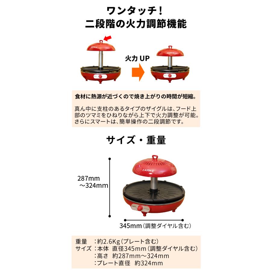 ホットプレート ザイグルスマート  NC-351 無煙ロースター 焼肉 赤外線直火 油が落ちる 煙対策 焼肉プレート 無煙｜choro｜13