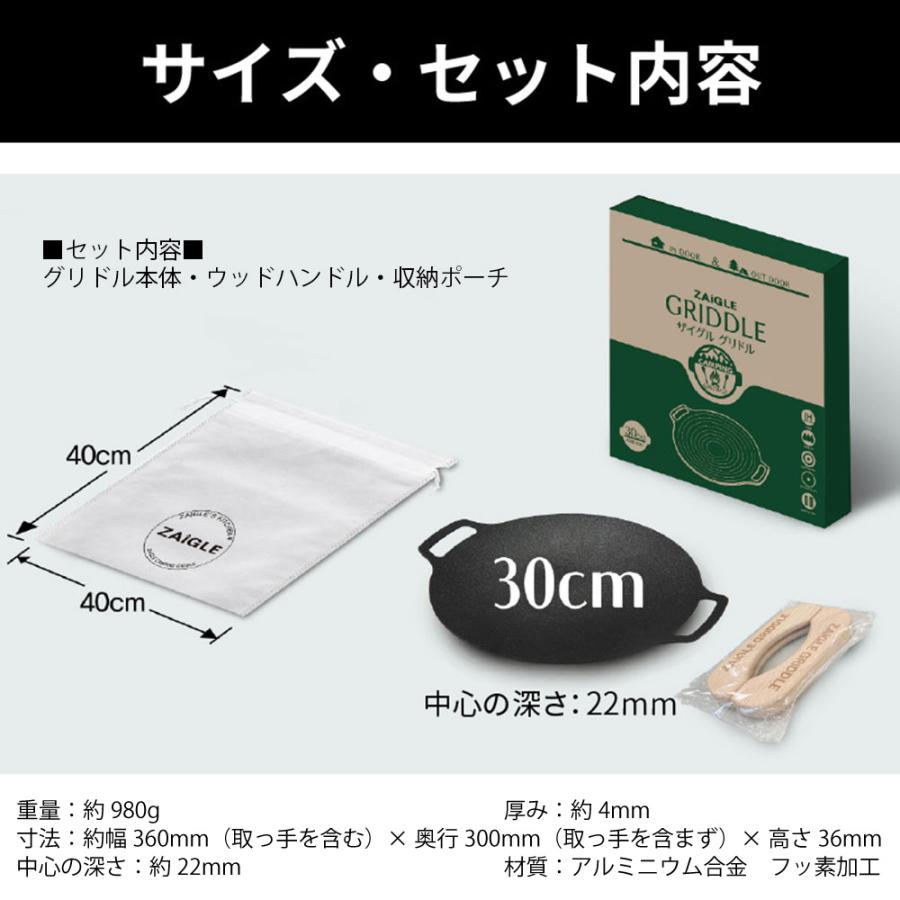 ザイグルグリドル2枚セット 36cm 30cm マルチグリドル 直火 底面フラット形状で安定感抜群 5層4mm厚 ノンスティックコーティング アウトドア キッチン｜choro｜02