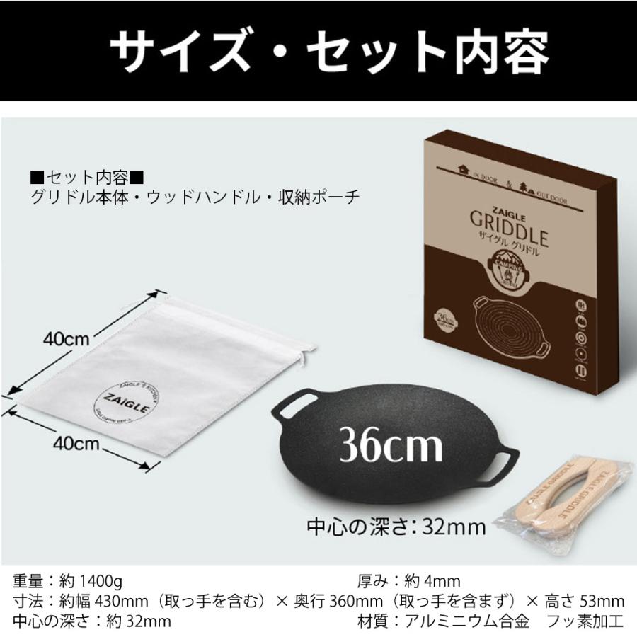 ザイグルグリドル2枚セット 36cm 30cm マルチグリドル 直火 底面フラット形状で安定感抜群 5層4mm厚 ノンスティックコーティング アウトドア キッチン｜choro｜03