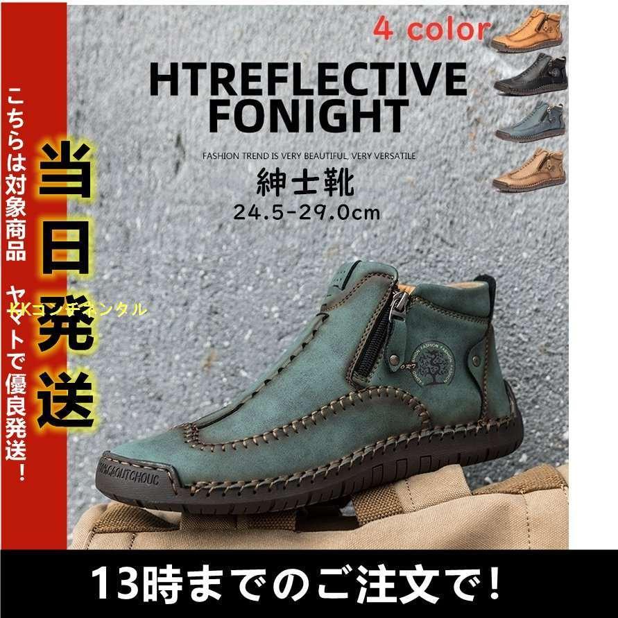 ブーツ メンズ カジュアルシューズ ドライビングシューズ 革靴 柔らか 軽量 春 夏 秋 紳士靴 当日発送 21春の新作