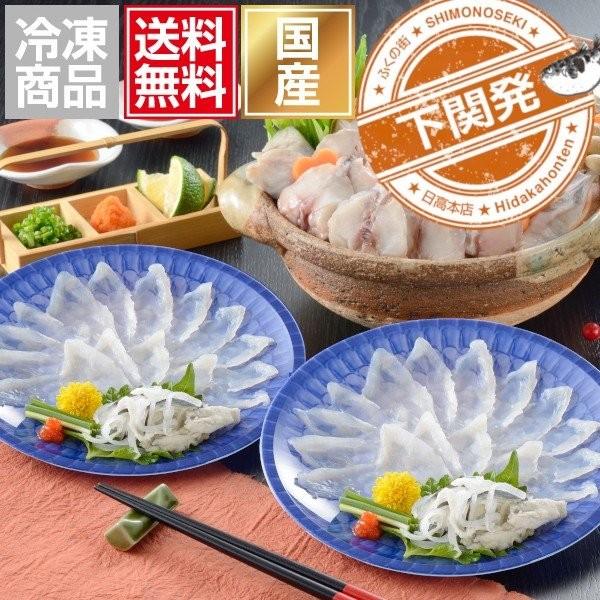 ふぐざんまい（刺身・ちり）（約2人前） 国産　ふぐ刺し　送料無料　産地直送　ギフト　お取り寄せ｜choshuen-y