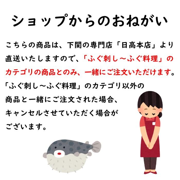 ふぐざんまい（刺身・ちり）（約2人前） 国産　ふぐ刺し　送料無料　産地直送　ギフト　お取り寄せ｜choshuen-y｜04