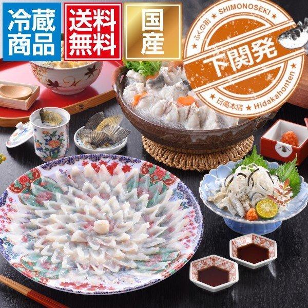 2年保証 ギフトにもおすすめ ふぐの本場 お取り寄せ ギフト 産地直送 送料無料 国産 とらふぐ料理フルコース 約3 4人前 下関より老舗専門店から直送 フグ