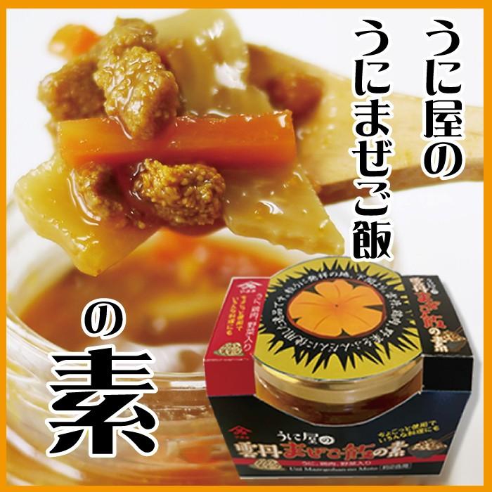 うに屋の雲丹まぜご飯の素 やまみ お土産 人気 Kaisan Unigohan 山口ぶちええもん 長州苑 通販 Yahoo ショッピング