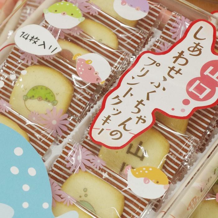 山口しあわせふくちゃんのプリントクッキー 14枚入り 山口 お土産 人気 Kashi Fukuchanp 14 山口ぶちええもん 長州苑 通販 Yahoo ショッピング