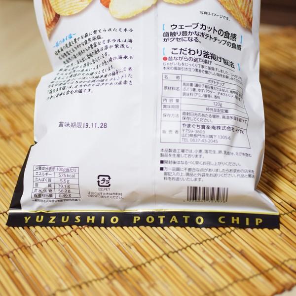 Tvで大反響 吉田松陰ポテトチップ 山口県産柚子塩味 1g お土産 ザワつく ざわつく Kashi Yoshipote 山口ぶちええもん 長州苑 通販 Yahoo ショッピング