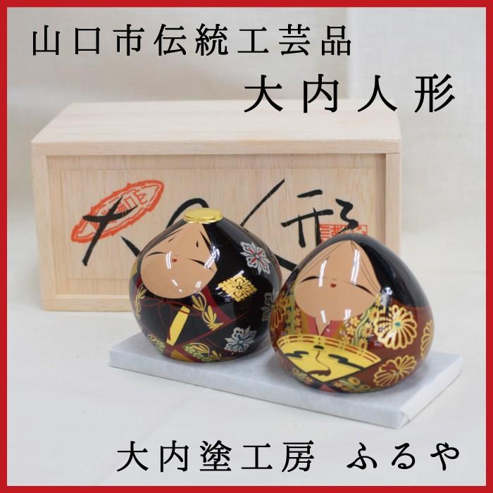 大内人形 A-6 大内塗工房ふるや 山口市 伝統工芸品 : 山口ぶちええもん