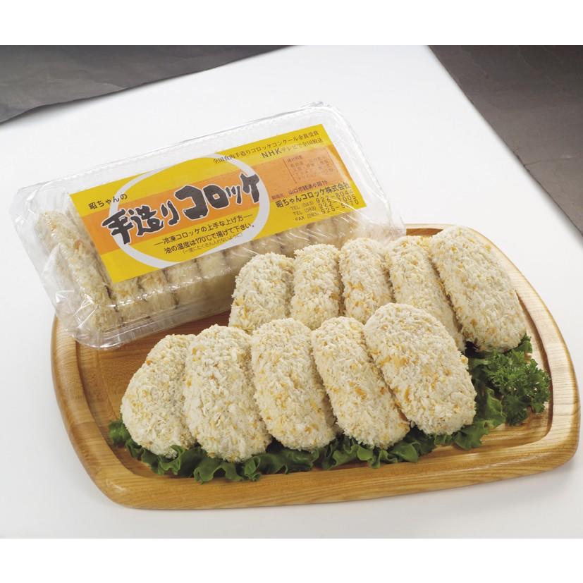 コロッケさん専用 宵のコロッケ 揚げてる冷凍コロッケ ギフトセットB（湯布院