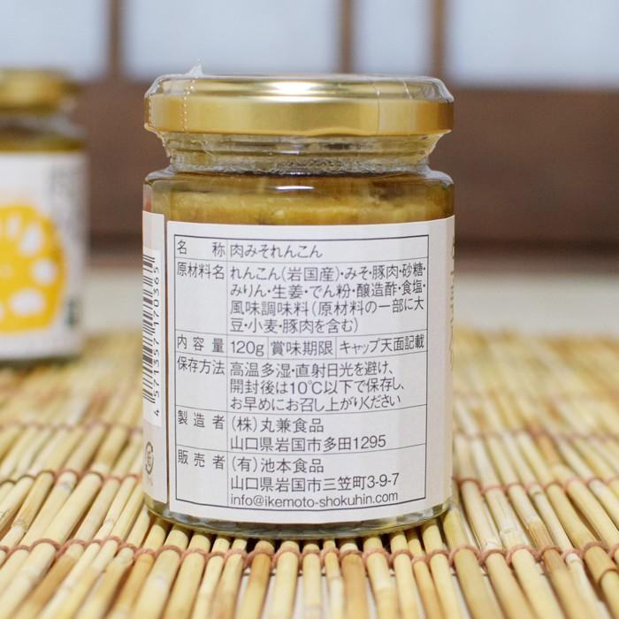 岩国蓮根肉みそ 生姜 山口 岩国 味噌 お土産 : 山口ぶちええもん!長州