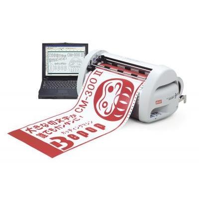 マックス（MAX） マックス社 CM-300II 30cm巾用カッティングプロッタ