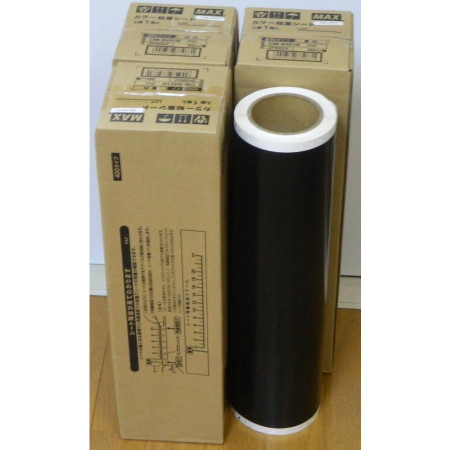 MAX カラー粘着シート　CM-B451N2クロ マックス（MAX） カラー粘着シート黒 CM-B451N2 屋内専用シート 1本