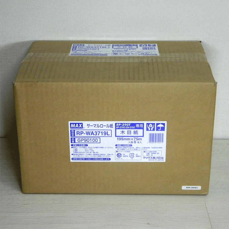 木目感熱ロール紙　195mm幅　RP-WA3719L　195mm×75ｍ×6本　黒発色 | マックス