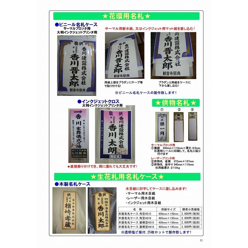 耐水感熱ロール紙　640mm幅　RP-WP936N   640mm×75m×2本　黒発色 | マックス | 05