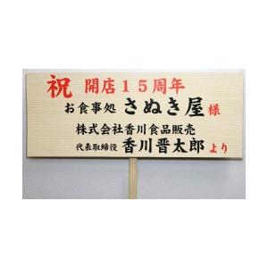 インクジェット用立札木目紙 4919 : チョットイーネット