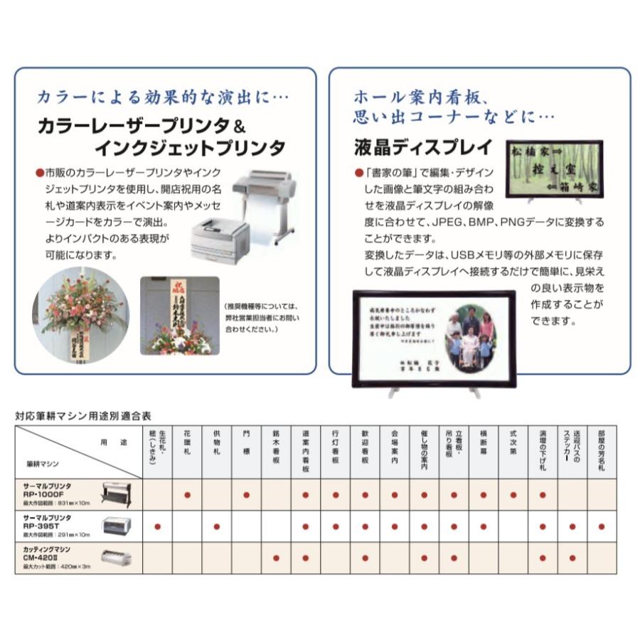マックス（MAX） 書家の筆 SF-800 : チョットイーネット ヤフー店