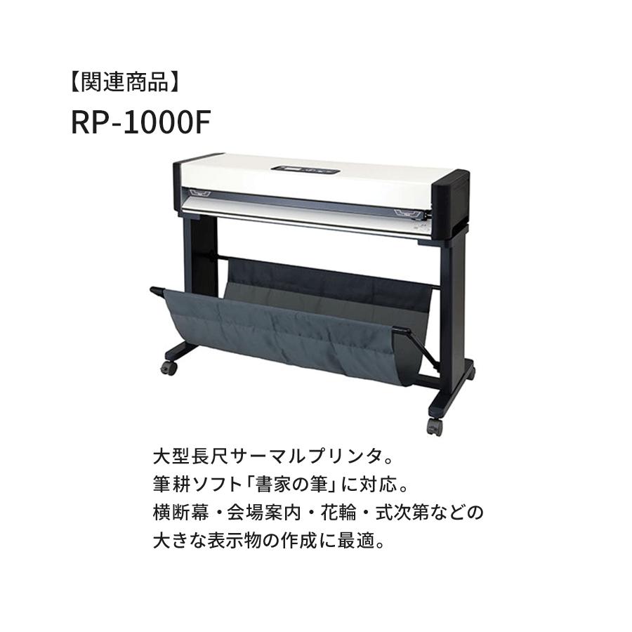 マックス（MAX） 書家の筆 SF-800 : チョットイーネット ヤフー店
