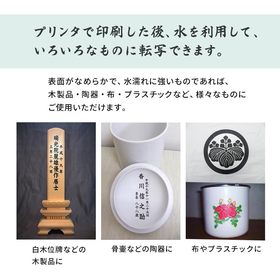 TENSHA 天写 インクジェット用 白木位牌大シール 70mm×297mm×30枚組