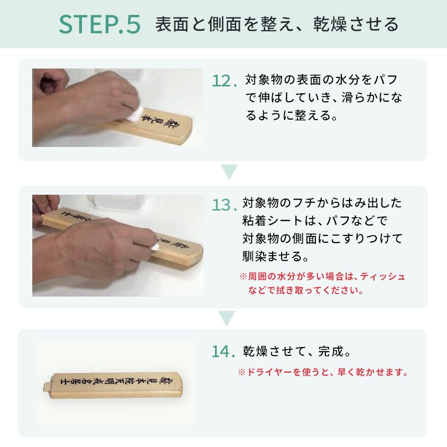 TENSHA 天写 インクジェット用 白木位牌大シール 70mm×297mm×30枚組