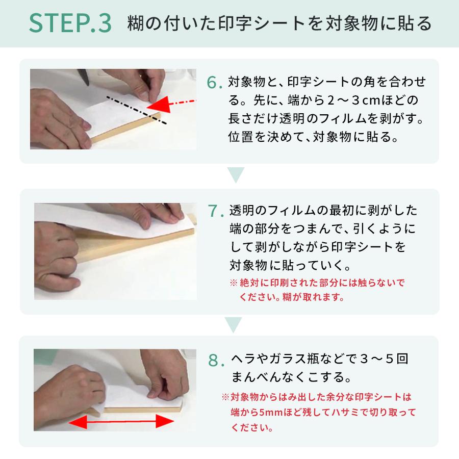 TENSHA 天写 インクジェット用 骨壺用シール 70mm×148mm×30枚組