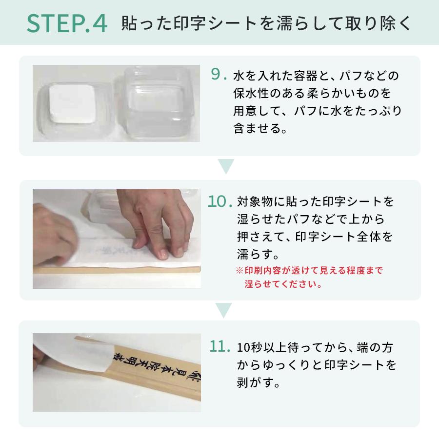TENSHA 天写 インクジェット用 骨壺用シール 70mm×148mm×30枚組