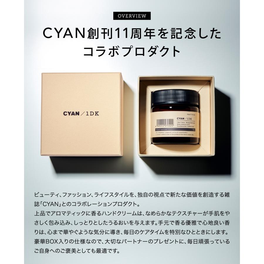 1DK CYAN/1DK ハンドセラム 75g ワンディーケー : CHOUCHOU Yahoo