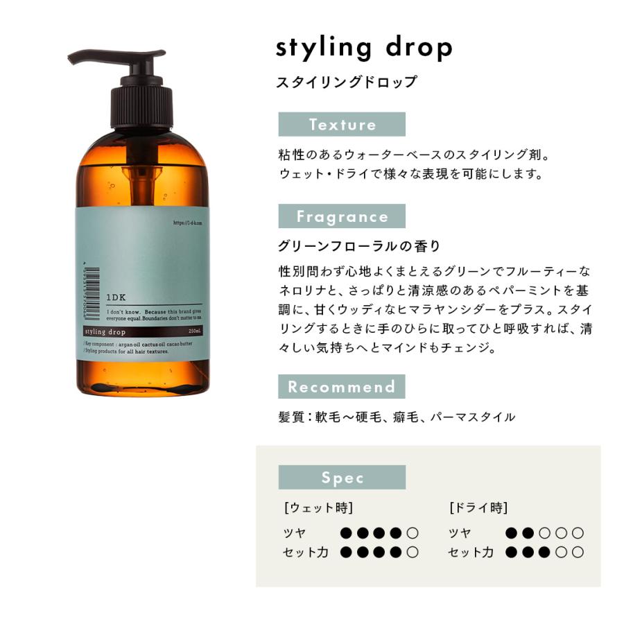 1DK スタイリングドロップ 250mL ワンディーケー : CHOUCHOU Yahoo