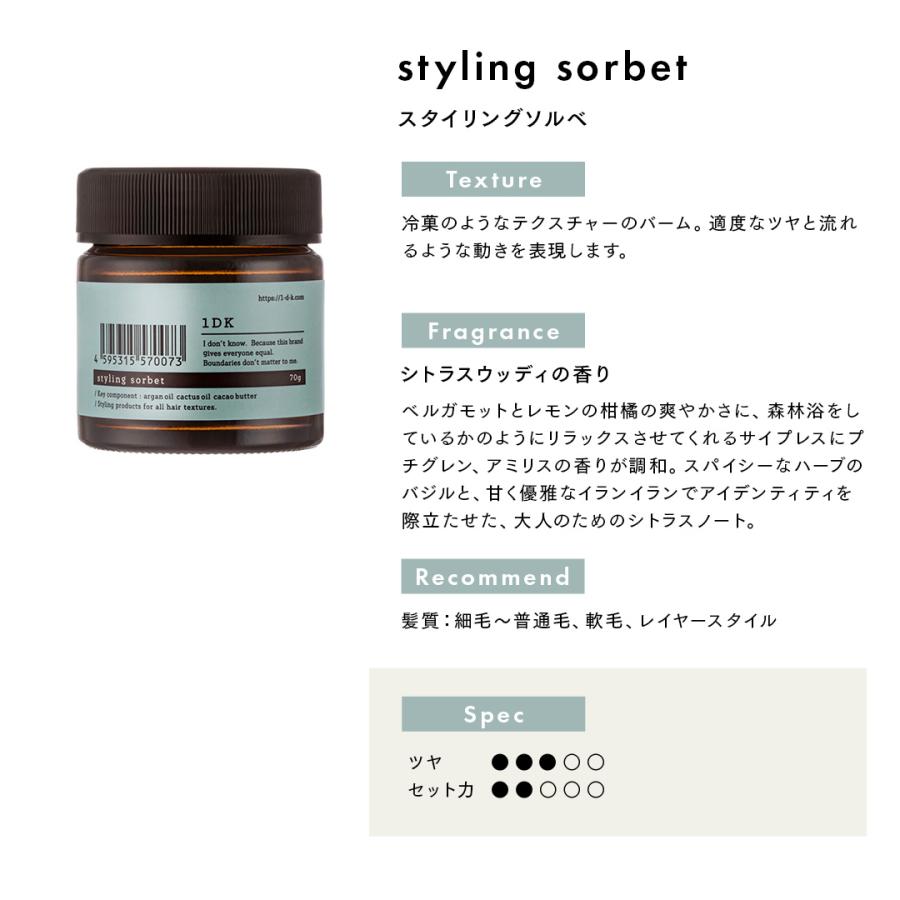 1DK ヘアオイル スタイリングドロップ スタイリングオイル