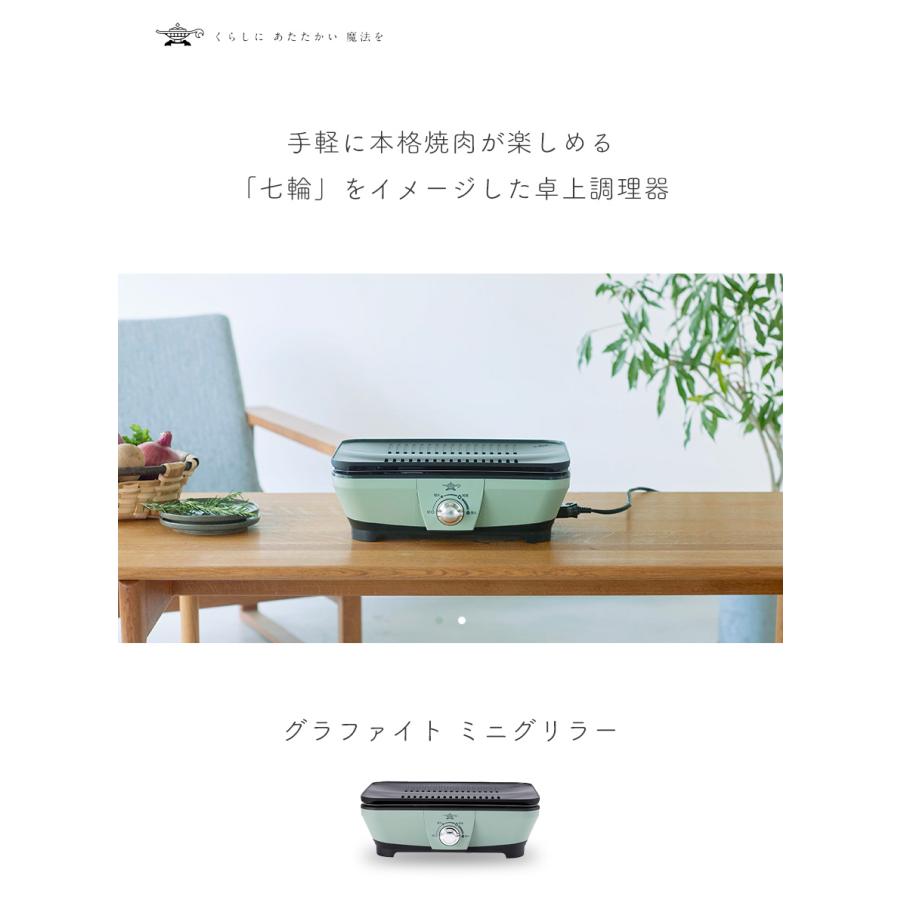 グラファイトミニグリラー グラファイト ミニグリラー | Aladdin（アラジン）公式サイト