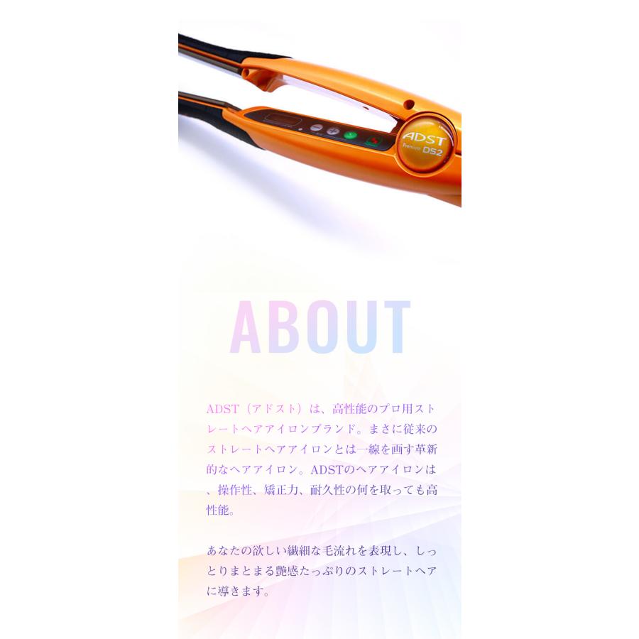 ADST Premium DS2 ストレートアイロン｜ADST アドスト : CHOUCHOU
